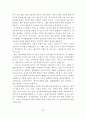 디지털콘텐츠 보호에 관한 법률들의 문제점과 개정방향 22페이지