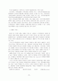 디지털콘텐츠 보호에 관한 법률들의 문제점과 개정방향 23페이지