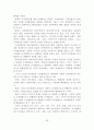 디지털콘텐츠 보호에 관한 법률들의 문제점과 개정방향 26페이지