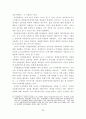 디지털콘텐츠 보호에 관한 법률들의 문제점과 개정방향 28페이지