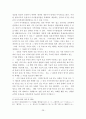 디지털콘텐츠 보호에 관한 법률들의 문제점과 개정방향 29페이지