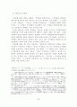 디지털콘텐츠 보호에 관한 법률들의 문제점과 개정방향 30페이지