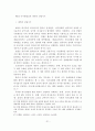 디지털콘텐츠 보호에 관한 법률들의 문제점과 개정방향 31페이지