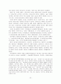 디지털콘텐츠 보호에 관한 법률들의 문제점과 개정방향 32페이지