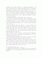 디지털콘텐츠 보호에 관한 법률들의 문제점과 개정방향 33페이지