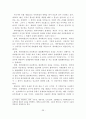 디지털콘텐츠 보호에 관한 법률들의 문제점과 개정방향 36페이지
