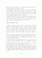디지털콘텐츠 보호에 관한 법률들의 문제점과 개정방향 37페이지