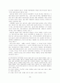 디지털콘텐츠 보호에 관한 법률들의 문제점과 개정방향 38페이지