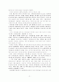 디지털콘텐츠 보호에 관한 법률들의 문제점과 개정방향 40페이지