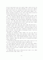 디지털콘텐츠 보호에 관한 법률들의 문제점과 개정방향 41페이지