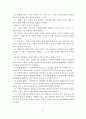 디지털콘텐츠 보호에 관한 법률들의 문제점과 개정방향 42페이지