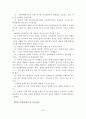 디지털콘텐츠 보호에 관한 법률들의 문제점과 개정방향 43페이지