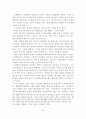 디지털콘텐츠 보호에 관한 법률들의 문제점과 개정방향 44페이지
