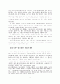 디지털콘텐츠 보호에 관한 법률들의 문제점과 개정방향 46페이지