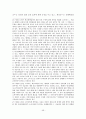 디지털콘텐츠 보호에 관한 법률들의 문제점과 개정방향 48페이지
