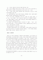 디지털콘텐츠 보호에 관한 법률들의 문제점과 개정방향 50페이지