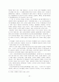 디지털콘텐츠 보호에 관한 법률들의 문제점과 개정방향 52페이지