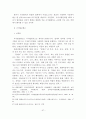 디지털콘텐츠 보호에 관한 법률들의 문제점과 개정방향 57페이지