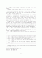 디지털콘텐츠 보호에 관한 법률들의 문제점과 개정방향 60페이지