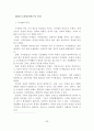 디지털콘텐츠 보호에 관한 법률들의 문제점과 개정방향 62페이지