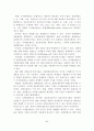 디지털콘텐츠 보호에 관한 법률들의 문제점과 개정방향 64페이지