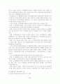 디지털콘텐츠 보호에 관한 법률들의 문제점과 개정방향 66페이지