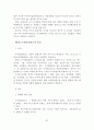 디지털콘텐츠 보호에 관한 법률들의 문제점과 개정방향 67페이지