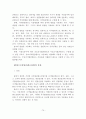 디지털콘텐츠 보호에 관한 법률들의 문제점과 개정방향 70페이지
