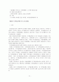 디지털콘텐츠 보호에 관한 법률들의 문제점과 개정방향 74페이지