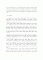 디지털콘텐츠 보호에 관한 법률들의 문제점과 개정방향 77페이지