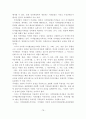 디지털콘텐츠 보호에 관한 법률들의 문제점과 개정방향 78페이지