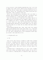 디지털콘텐츠 보호에 관한 법률들의 문제점과 개정방향 79페이지