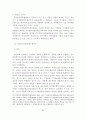 디지털콘텐츠 보호에 관한 법률들의 문제점과 개정방향 80페이지