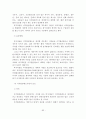 디지털콘텐츠 보호에 관한 법률들의 문제점과 개정방향 83페이지
