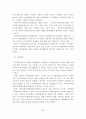 디지털콘텐츠 보호에 관한 법률들의 문제점과 개정방향 84페이지