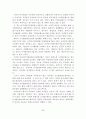 디지털콘텐츠 보호에 관한 법률들의 문제점과 개정방향 85페이지