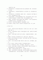 디지털콘텐츠 보호에 관한 법률들의 문제점과 개정방향 89페이지