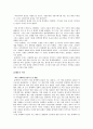 슘페터의 생애와 이론 2페이지