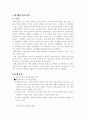 사회복지 과제중심 모델 1페이지