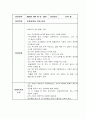 사회복지 과제중심 모델 10페이지