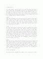 학교붕괴- 집단따돌림의 해결방안 고찰 9페이지