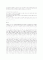 학교붕괴- 집단따돌림의 해결방안 고찰 22페이지