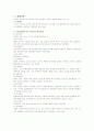 법학방법론(법해석론적 분석방법) 2페이지