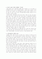 사회복지의 윤리갈등 상황 2페이지