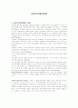 사회복지협의회 1페이지
