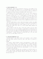사회복지협의회 2페이지