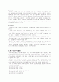 사회복지협의회 3페이지