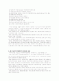 사회복지협의회 4페이지