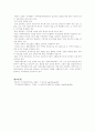 사회복지협의회 5페이지