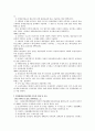 산업재해보상보험법Ⅱ 9페이지